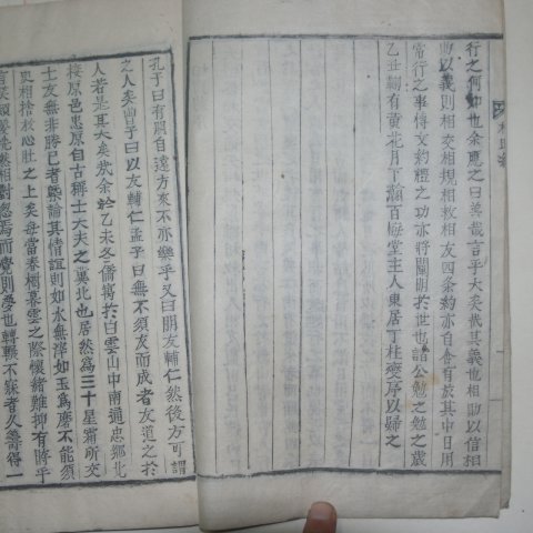 1926년 목활자본 조병택(曹秉澤)편 상조약좌목(相助約座目)1책완질