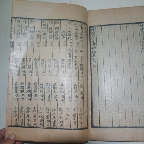 1934년 이순신(李舜臣) 이충무공전서(李忠武公全書)16권6책완질질