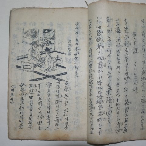 필사본 그림이 좋은 유년필독(幼年必讀) 1책