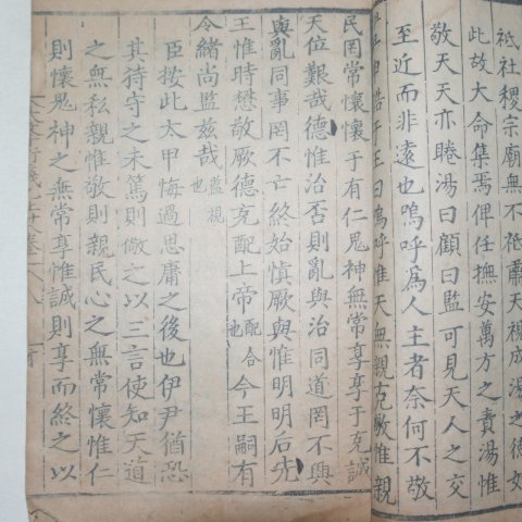 중국송판추정 서산독서기을집상대학연의(西山讀書記乙集上大學衍義)권27~30 1책