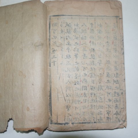 중국송판추정 서산독서기을집상대학연의(西山讀書記乙集上大學衍義)권27~30 1책