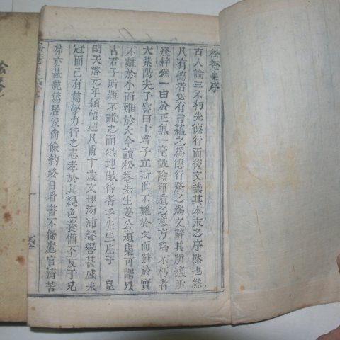 1911년목활자본 강필주(姜弼周) 송암집(松庵集)9권4책완질