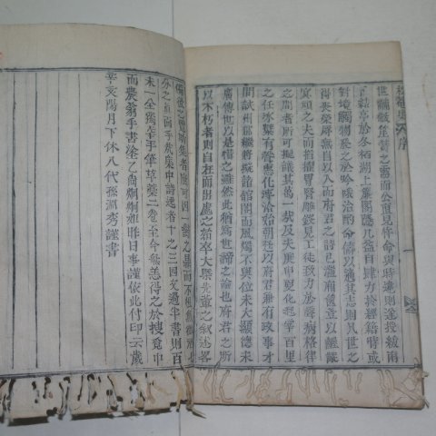 1911년목활자본 강필주(姜弼周) 송암집(松庵集)9권4책완질