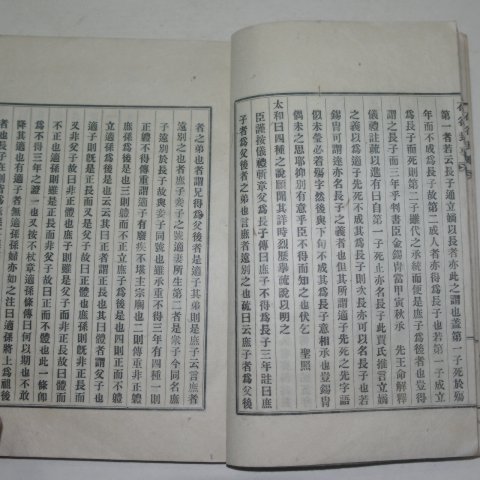 1931년 송상민(宋尙敏) 석곡대사(石谷封事)1책완질