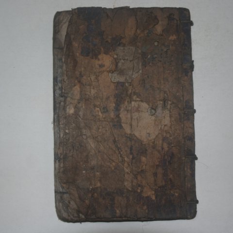 1702년 목판본 정광필(鄭光弼) 정문익고유고(鄭文翼公遺稿)1책완질