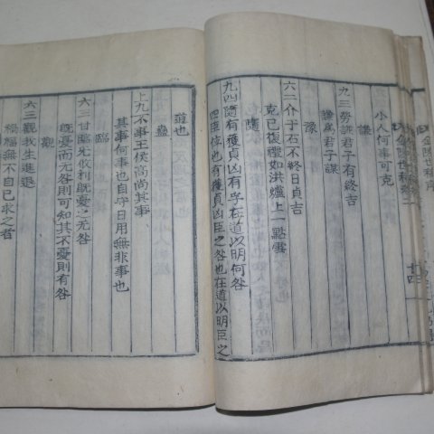 1918년 목활자본 금릉세고(金陵世稿)1책완질