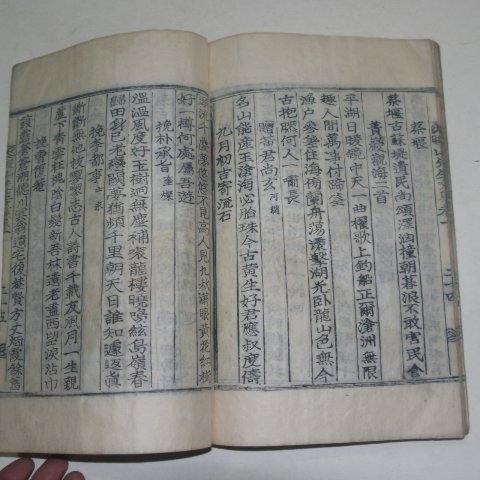 1920년 목활자본 이택환(李宅煥) 회산선생문집(晦山先生文集)권1 1책