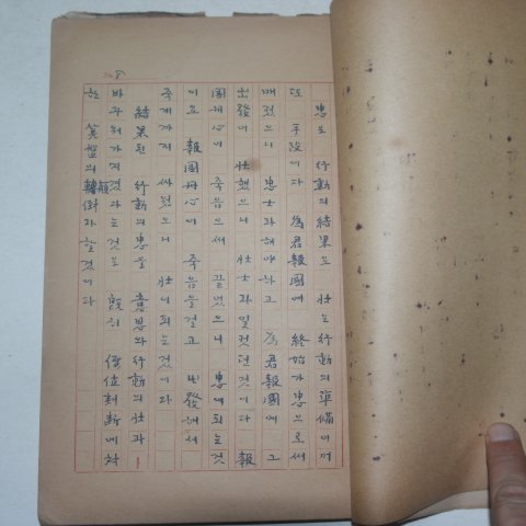 1963년 이태희(李泰熙) 진주삼장사론(晉州三壯士論)원고본 1책완질