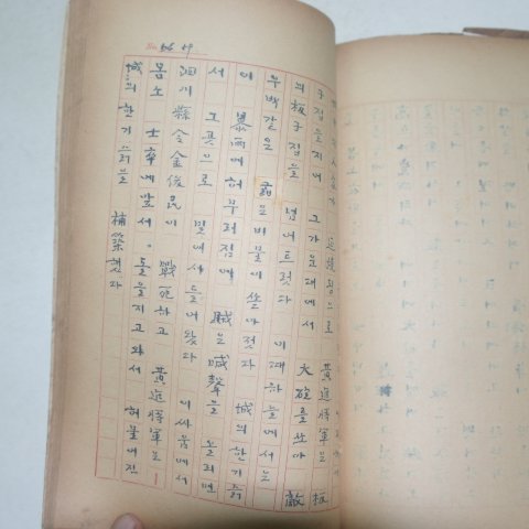 1963년 이태희(李泰熙) 진주삼장사론(晉州三壯士論)원고본 1책완질