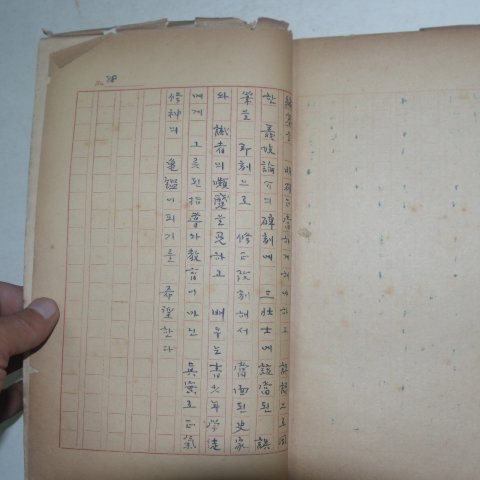 1963년 이태희(李泰熙) 진주삼장사론(晉州三壯士論)원고본 1책완질