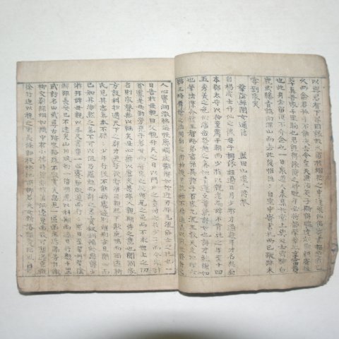 고필사본 한문소설 구운몽(九雲夢) 1책완질