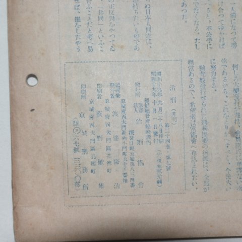 1943~1945년 경성간행 치형(治刑) 9책