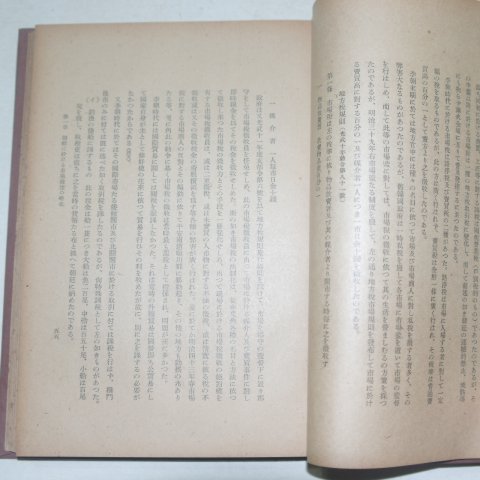 1941년 조선의 시장(朝鮮の市場)