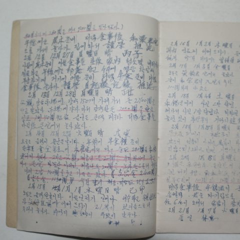 1961년 일기장