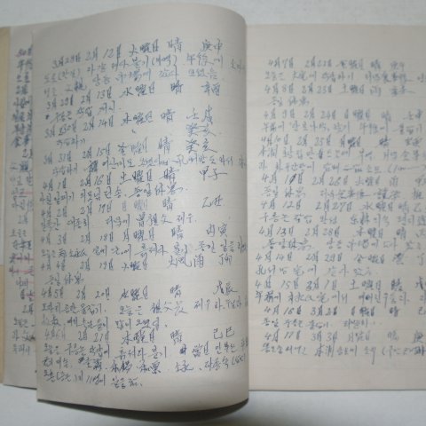 1961년 일기장