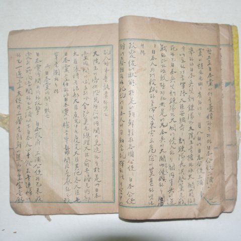 희귀필사본 단기4197년~4243년까지의 조선역사