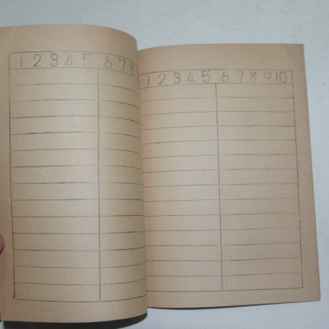 국민학교 물방아 산수 공책