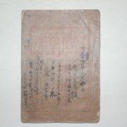 1924년 경성간행 보통학교 국어독본자습사전