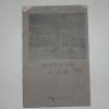 1965년 육군사관학교 기념관