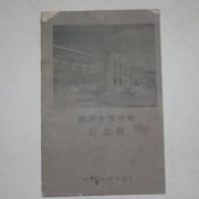 1965년 육군사관학교 기념관