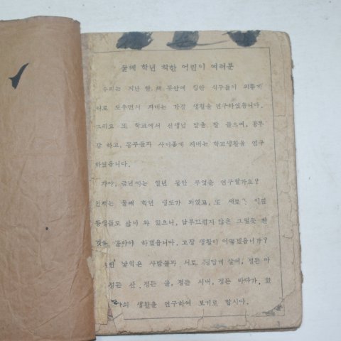 서울동지사 사회생활과 고장생활 2학년용