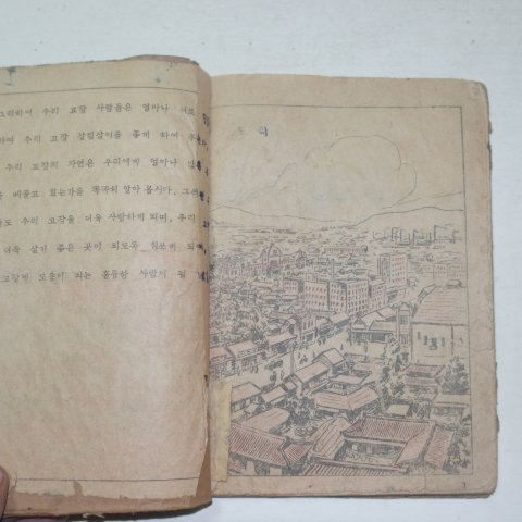 서울동지사 사회생활과 고장생활 2학년용