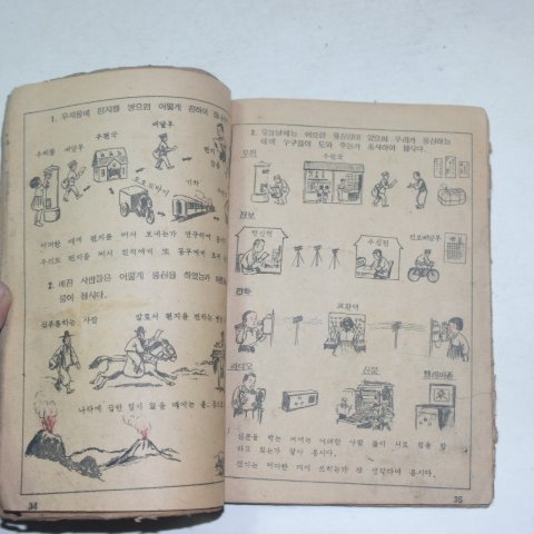 서울동지사 사회생활과 고장생활 2학년용