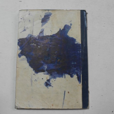 1956년 유네스코운크라 산수 1-2