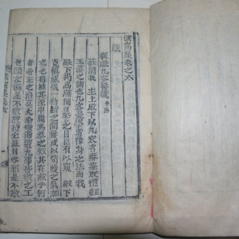 1897년 목활자본 윤동야(尹東野) 현와집(弦窩集) 3책