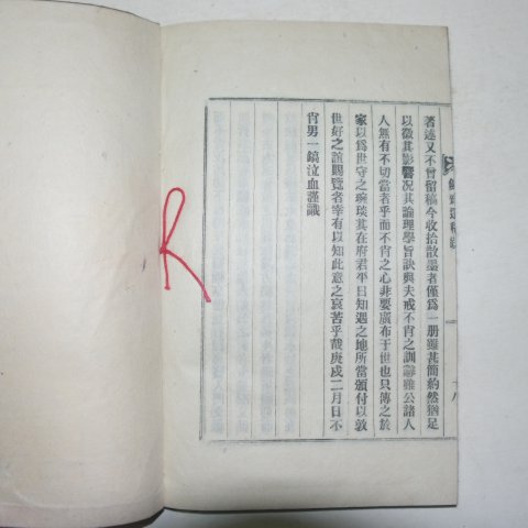 석판본 이재근(李在根) 건재유고(健齋遺稿) 1책완질