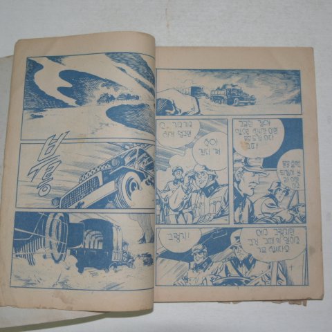 1973년 손의성만화 사막의게릴라 검은늑대 상하2책완질