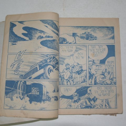 1973년 손의성만화 사막의게릴라 검은늑대 상하2책완질