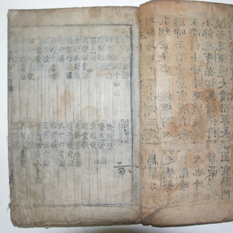 1634년 을해자체훈련도감활자본 마경대전(馬經大全)春편 1책