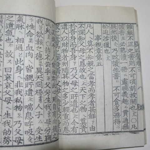 1908년(융희2년)목판본 모암가숙신간사몽집요(慕庵家塾新刊四蒙輯要)1책완질