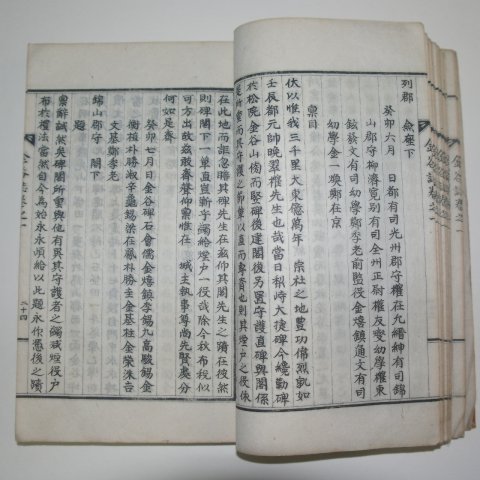 1934년 홍문사 금곡지(金谷誌) 1책완질