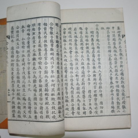 1934년 홍문사 금곡지(金谷誌) 1책완질