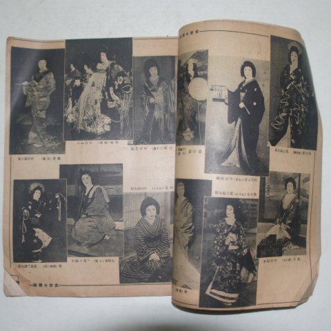 소화22년 日本刊 막간(幕間) 10월호