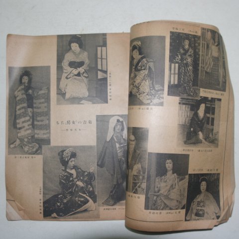 소화22년 日本刊 막간(幕間) 10월호