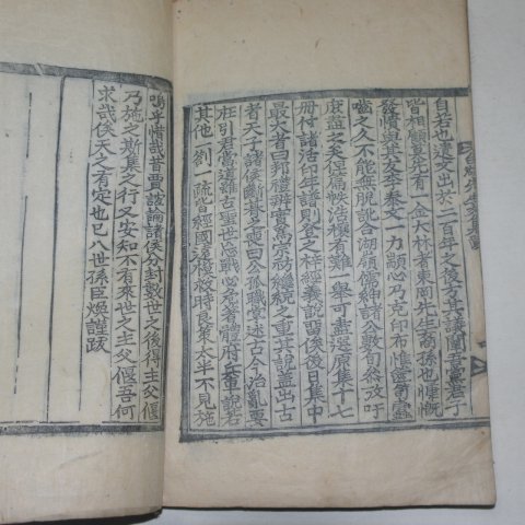 1927년 목판본간행 백호선생년보(白湖先生年譜)1책완질