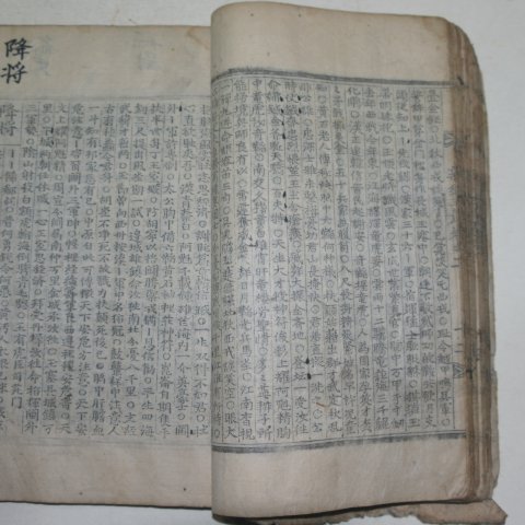 목판본 신편옥총(新篇玉叢)권1,2 1책