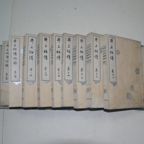 1907년 日本刊 정상백전(井上伯傳) 9책완질
