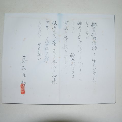 日本刊 화첩 1책