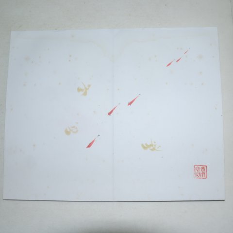 日本刊 화첩 1책