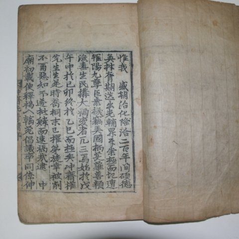 고목판본 권벌(權撥) 충재선생문집(沖齋先生文集)권1 1책