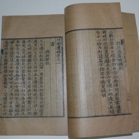 1940년 성혁호(成爀鎬) 죽포유고(竹圃遺稿) 1책완질