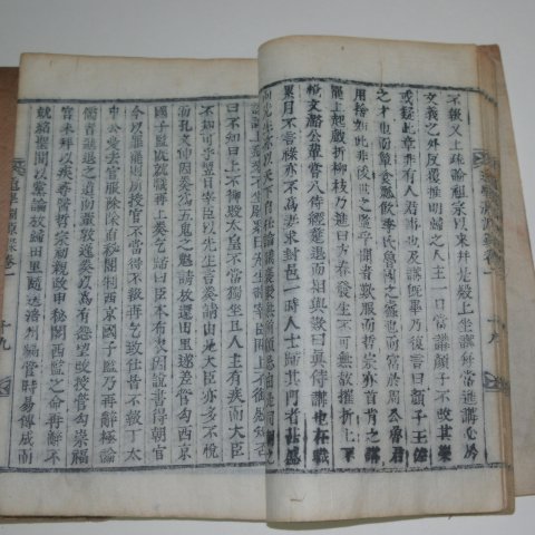 1934년 목활자본간행 도학연원록(道學淵源錄)3권3책완질