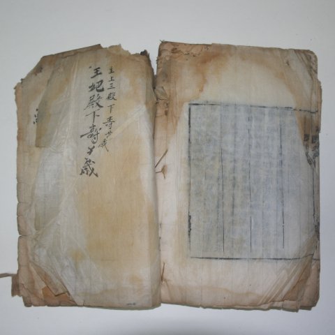 대흑구가 일부있는 목판본 대혜보각선사서(大慧普覺禪師書)1책완질