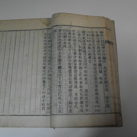 목활자본 성주이씨세보(星州李氏世譜) 19책