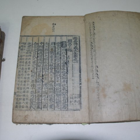 목판본 戊午四月 嶺營重刊 주역(周易) 14책완질