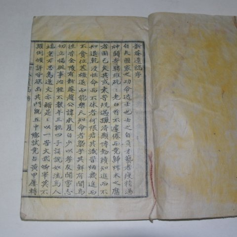 1942년 조성하(趙承夏) 신암유고(新菴遺稿) 1책완질